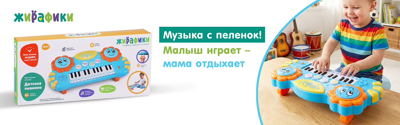 Жирафики