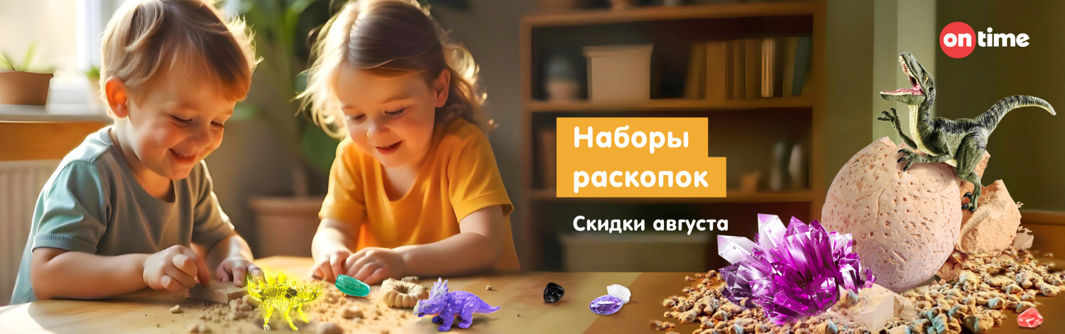 Наборы раскопок