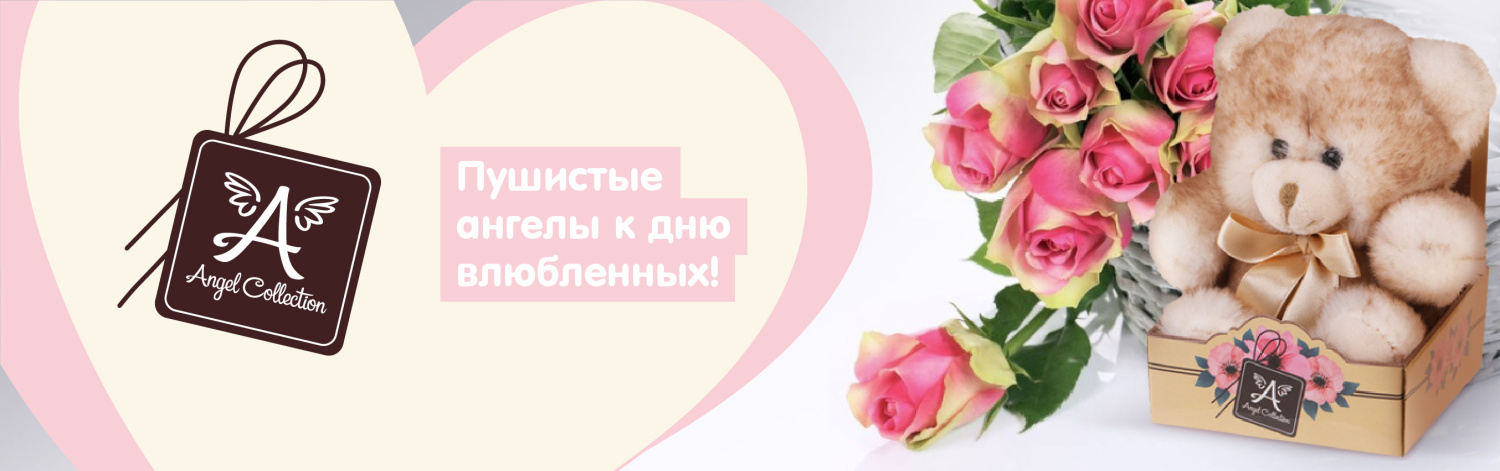 плюшевые сказки