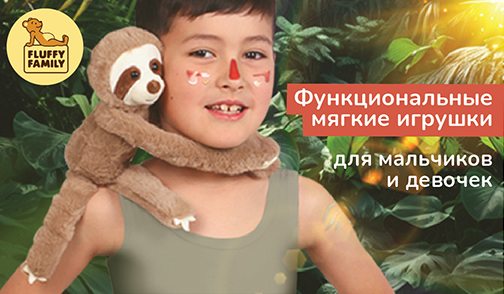 Функциональные игрушки