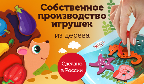 Собственное производство