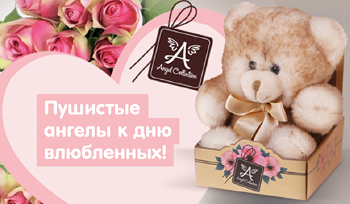 плюшевые сказки