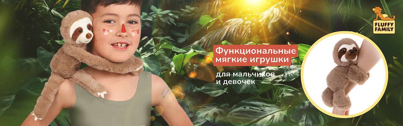 Функциональные игрушки