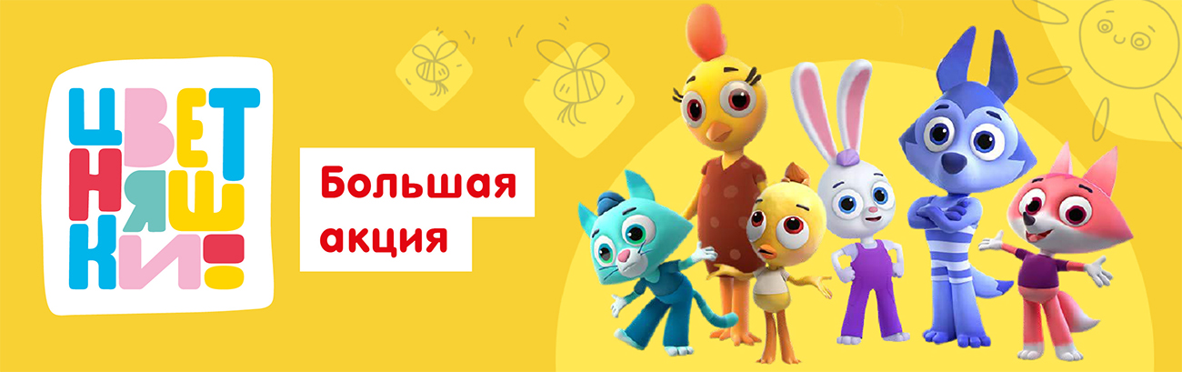 Цветняшки