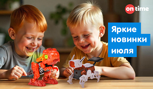 Новинки