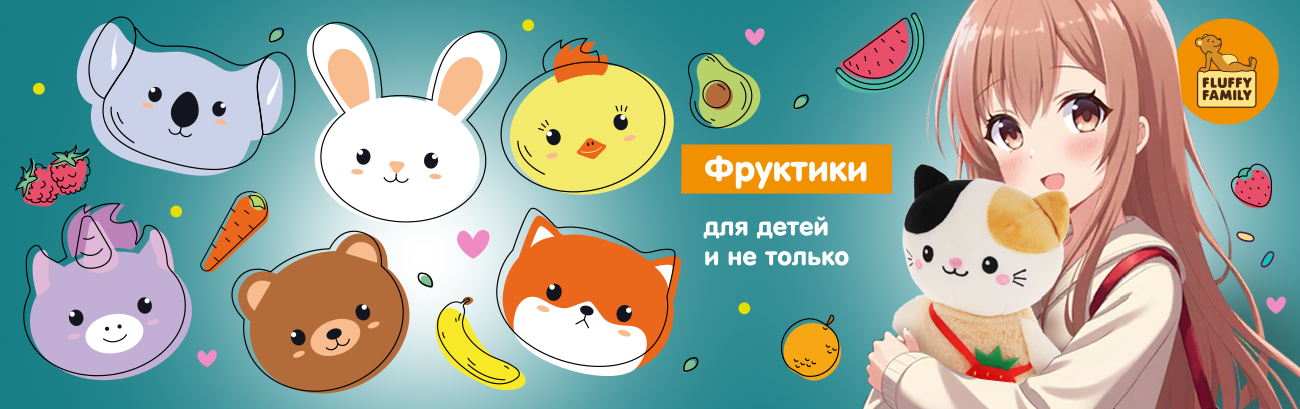 Функциональные игрушки