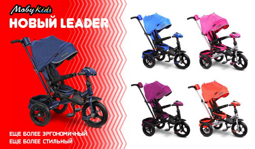 Модель «Leader» – многолетний лидер продаж в новом, улучшенном формате!