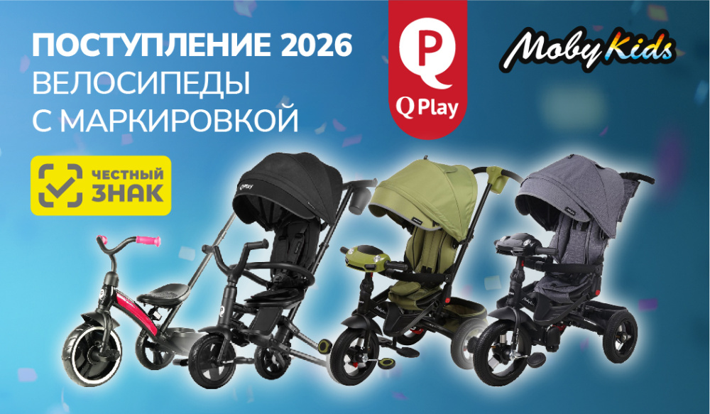 Велосипеды QPLAY