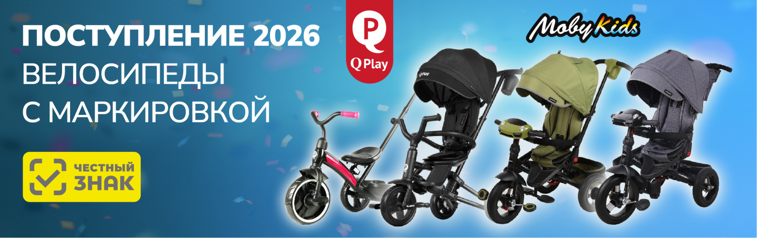 Велосипеды QPLAY