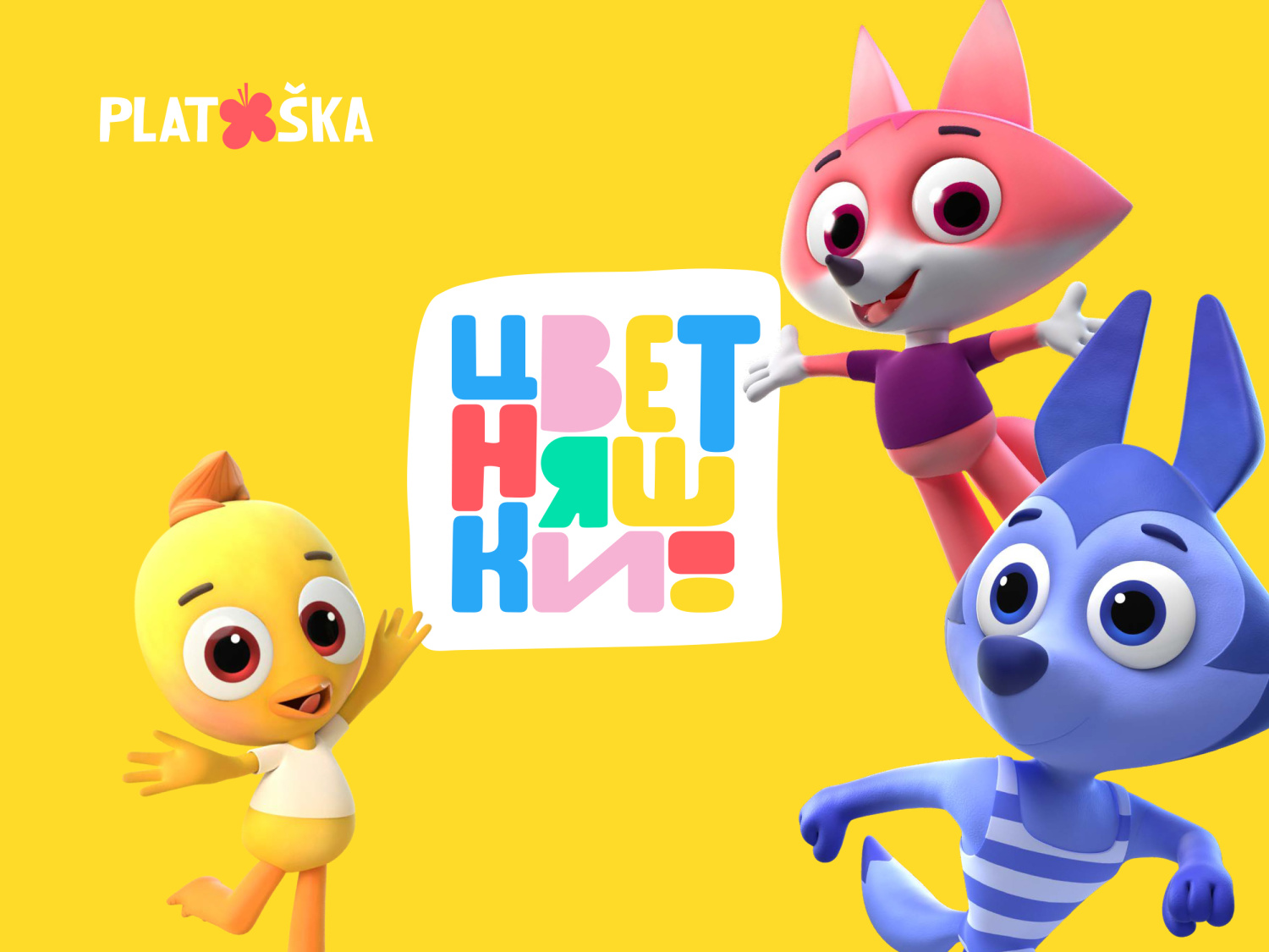 Горячая распродажа!