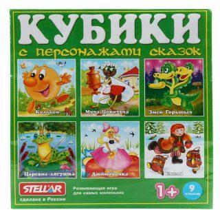 Кубики 9 Герои сказок N6