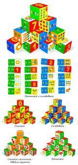 Кубики Мякиши Умная математика