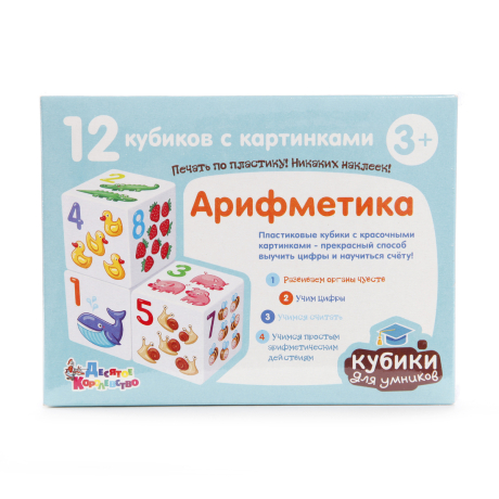 Кубики Арифметика 12 шт