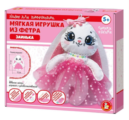 Набор для творчества Мягкая игрушка из фетра Заинька