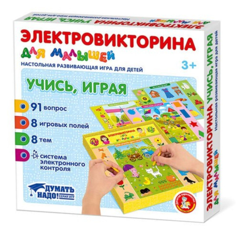 Электровикторина для малышей Учись, играя