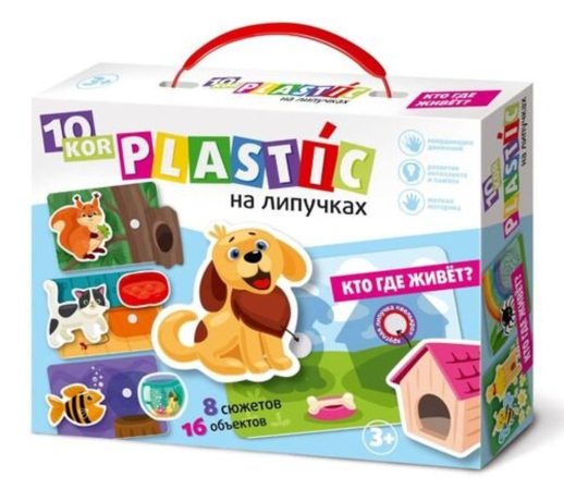 НИ Пластик на липучках Кто где живет?