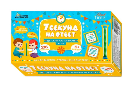 НИ 7 секунд на ответ