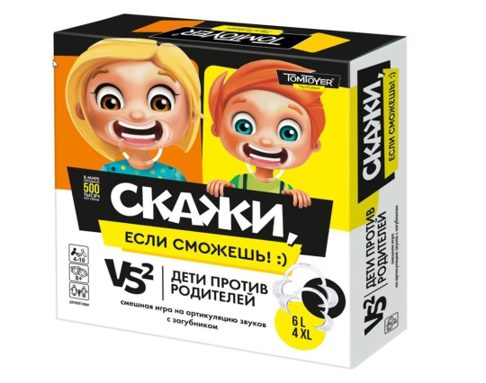 НИ Скажи если сможешь