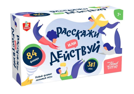 НИ Расскажи или Действуй 3 в 1