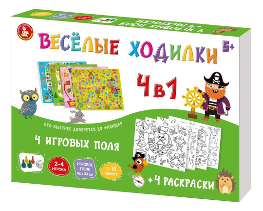 НИ ходилка-раскраска Веселые ходилки 4 в 1