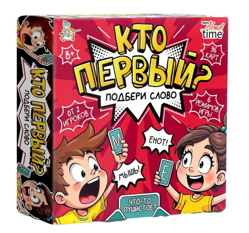 НИ Кто первый? Подбери слово, 96 карт