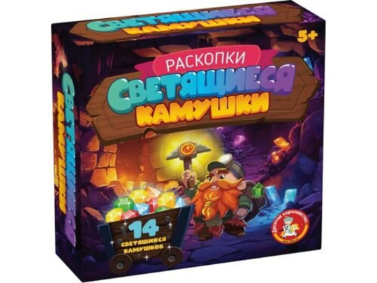 Раскопки Светящиеся камушки (14 камушков)
