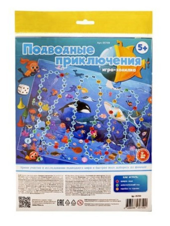 НИ ходилка Подводные приключения