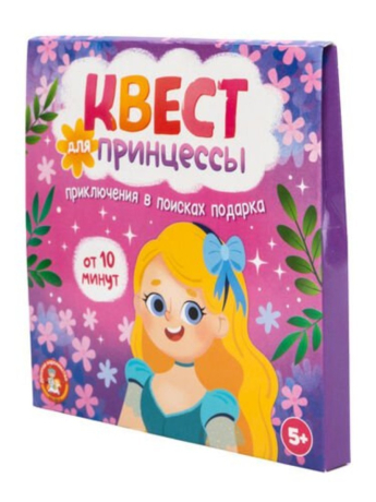 Игра Квест для принцессы. Приключение на поиск подарка