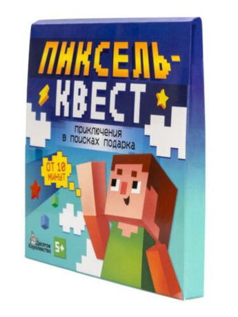 Игра Пиксельквест. Приключение на поиск подарка