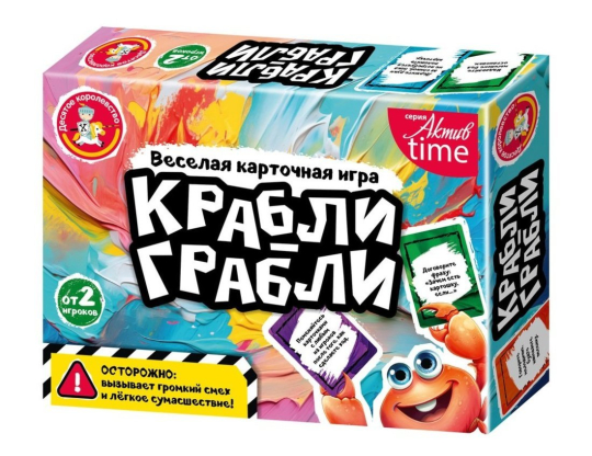 НИ Крабли-Грабли