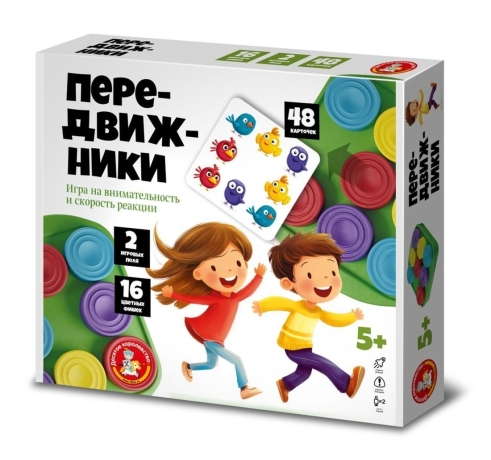 НИ Передвигай