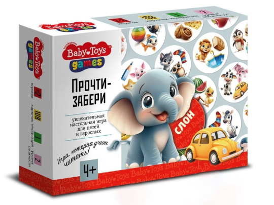 НИ Прочти-забери