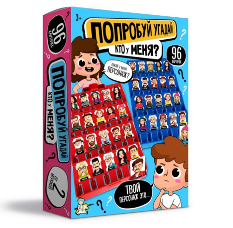 НИ Попробуй угадай. Кто у меня?