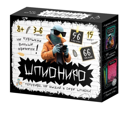 НИ Шпиониро