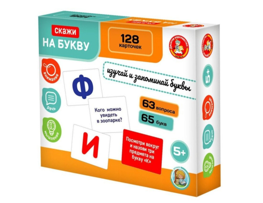 Игра развивающая Скажи на букву