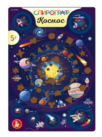 Игра развивающая Спирограф. Космос