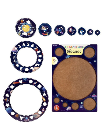 Игра развивающая Спирограф. Космос