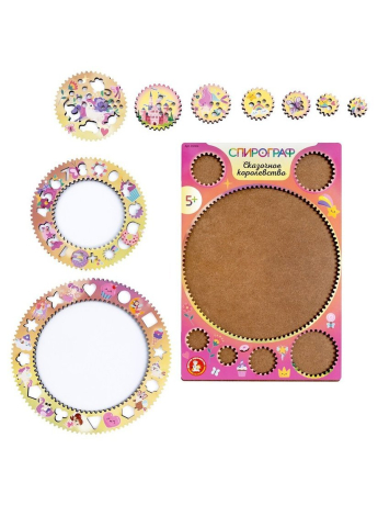Игра развивающая Спирограф. Сказочное королевство