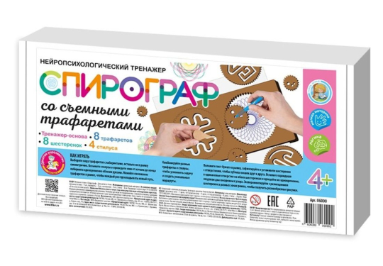 Игра развивающая Спирограф со съёмными трафаретами