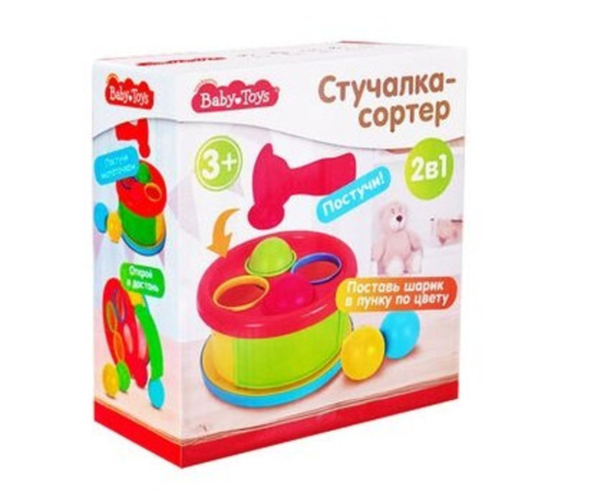 Игрушка Стучалка-сортер 2 в 1