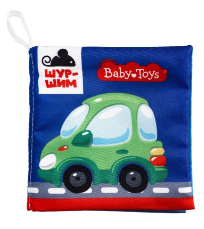 Книжка-шуршалка Шур-шим. Транспорт