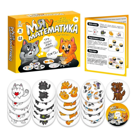 Настольная игра Мяу-математика