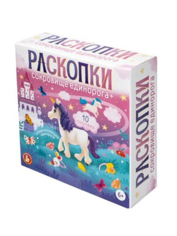 Раскопки Сокровища Единорога (10 сокровищ)