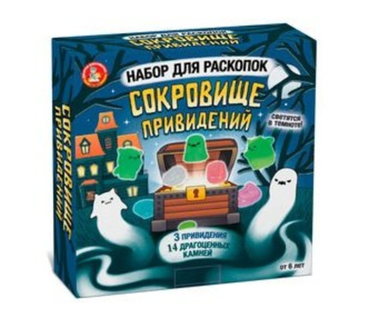 Раскопки Сокровище привидений (3 привидения, 14 камней, светятся в темноте)