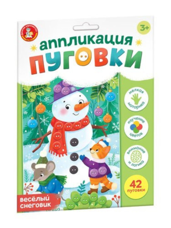 Аппликация из пуговиц Весёлый снеговик