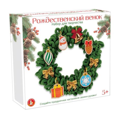 Набор для творчества. Новогодняя игрушка Рождественский венок