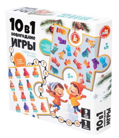 НИ 10 в 1 Новогодние игры