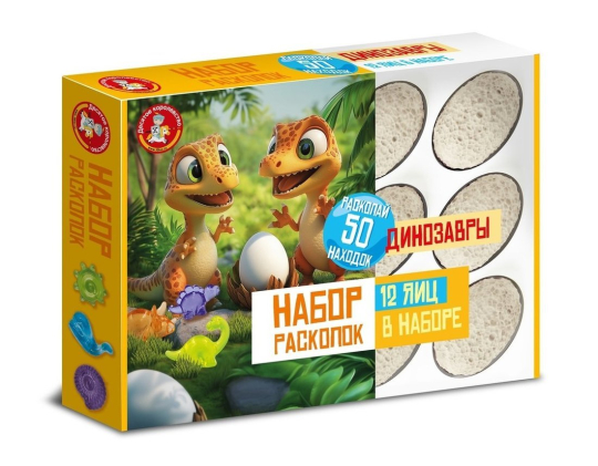 Раскопки Динозавры (12 яиц, 50 находок)