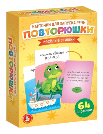 НИ Карточки для запуска речи Повторюшки