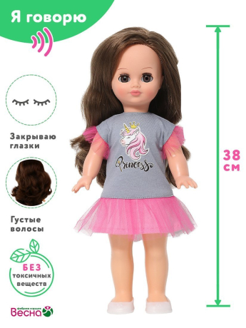 Кукла Герда кэжуал 1 озученная 35 см